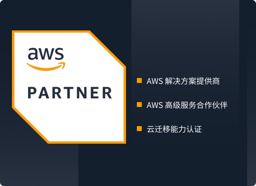 AWS Certified SAP on AWS Specialty 认证